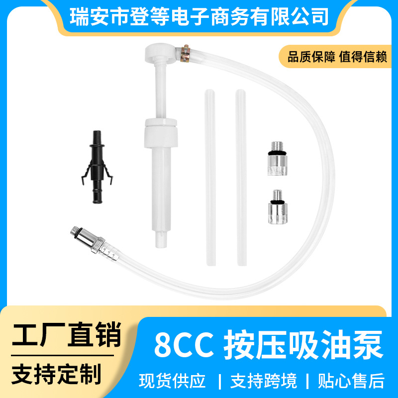 船用工具8CC吸油泵28mm套件户外游艇配件跨境热销通用五金
