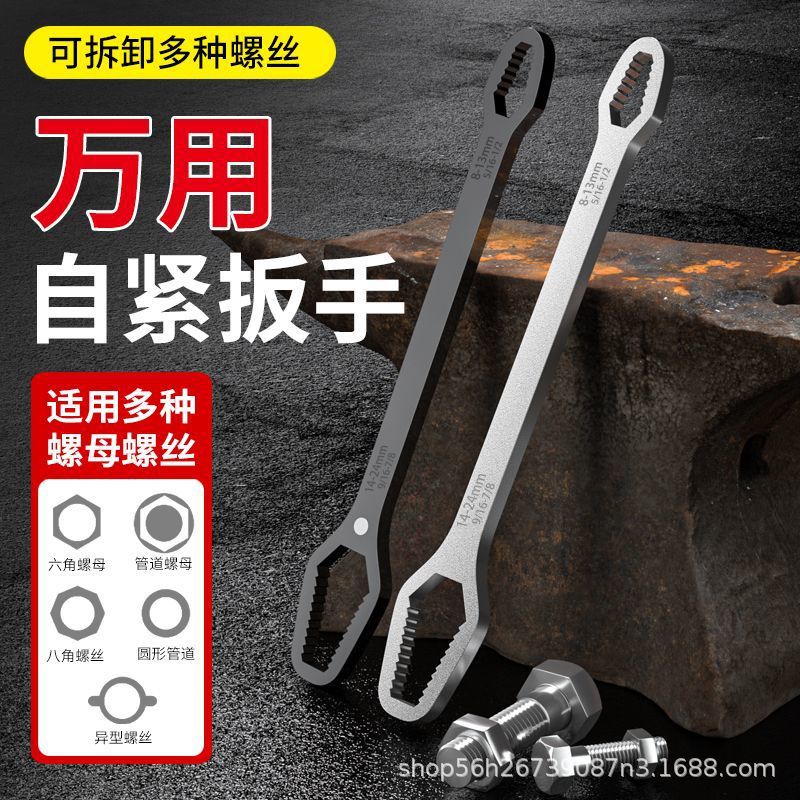 新款多功能梅花扳手自紧万用活动扳手双头呆扳子万能拆螺丝通用款