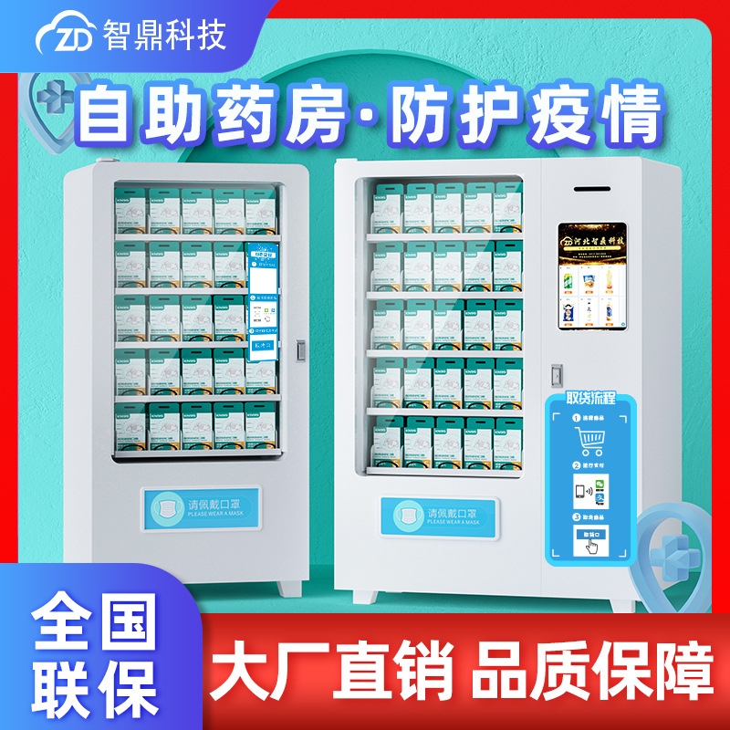 自动售货机无人钣金件加工机箱机柜外壳后台配套均可智能售卖