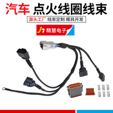 汽车点火线圈线束06B998018T适用于97-05奥迪ATa4B5捷达1.8T线束