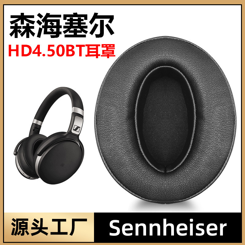 Suitable for Sennheiser HD4.50BT earmuffs 458 earmuffs 30.40 holster earphones sponge protection accessories
