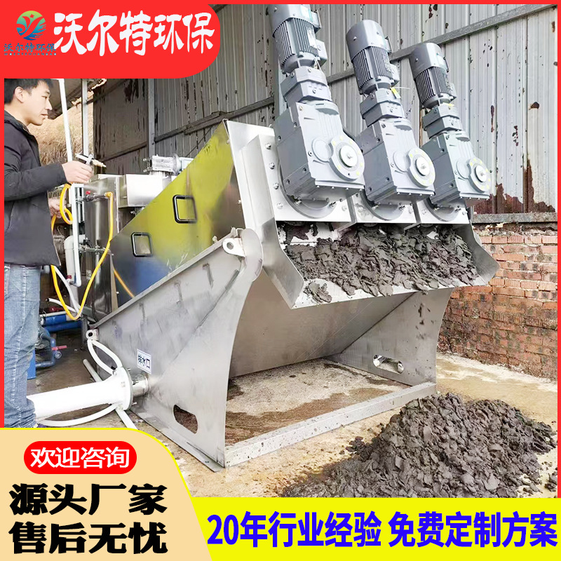 304不锈钢叠螺机 养猪场固液分离设备 车载式叠螺污泥脱水机