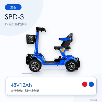 Chacha Bear's new high-end lightweight foldable electric scooter for the elderly, electric four-wheel vehicle for the disabled (Qatlanan elektrik velosipedlər) - 48v12ah-battery-life-35-42km-blue