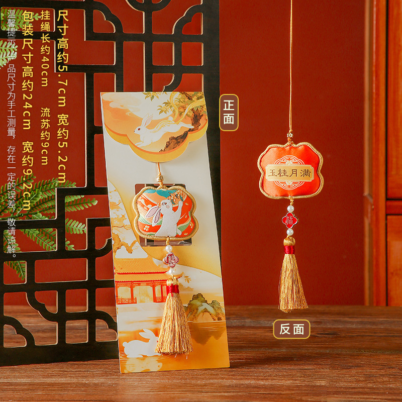 新款中秋节刺绣香囊挂件文创景区寺庙祈愿香包节日随身荷包护身符|undefined