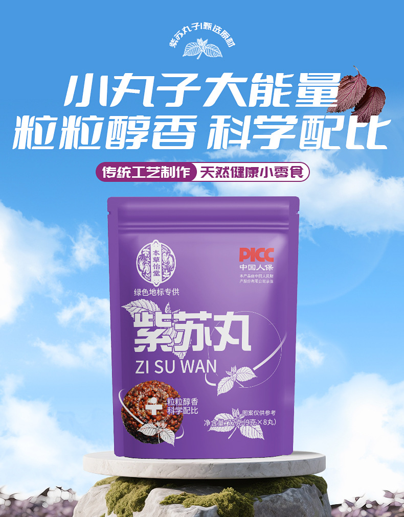 Perilla Seed Pastry Balls Individually Wrapped Low Sugar Afternoon Tea Zi Su Zi 72g quality and texture