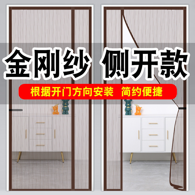 Summer Mosquito-Proof Door Curtain with Encrypted Fly Screen, Side-Opening Bedroom Partition Magnetic Screen Window, Self-Adhesive, No Drilling Required