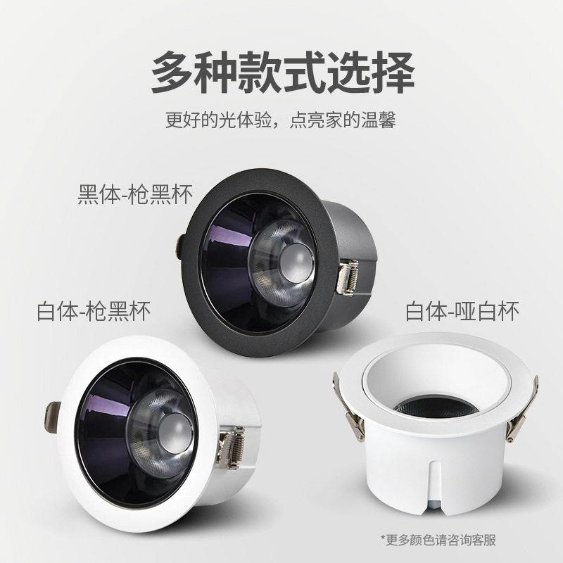 Mazorca antideslumbrante downlight astigmatismo casa pasillo balcón incrustado LED oculto alta pantalla dedo 80mm agujero Luz image 5