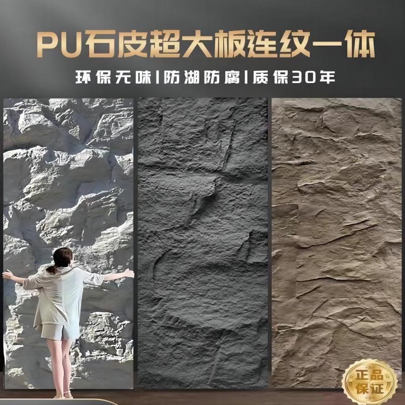 Pushan Rock Losa grande Concavación Sensación tridimensional Garden Hotel Pared de fondo interior y exterior Piel de piedra ligera Piedra cultural