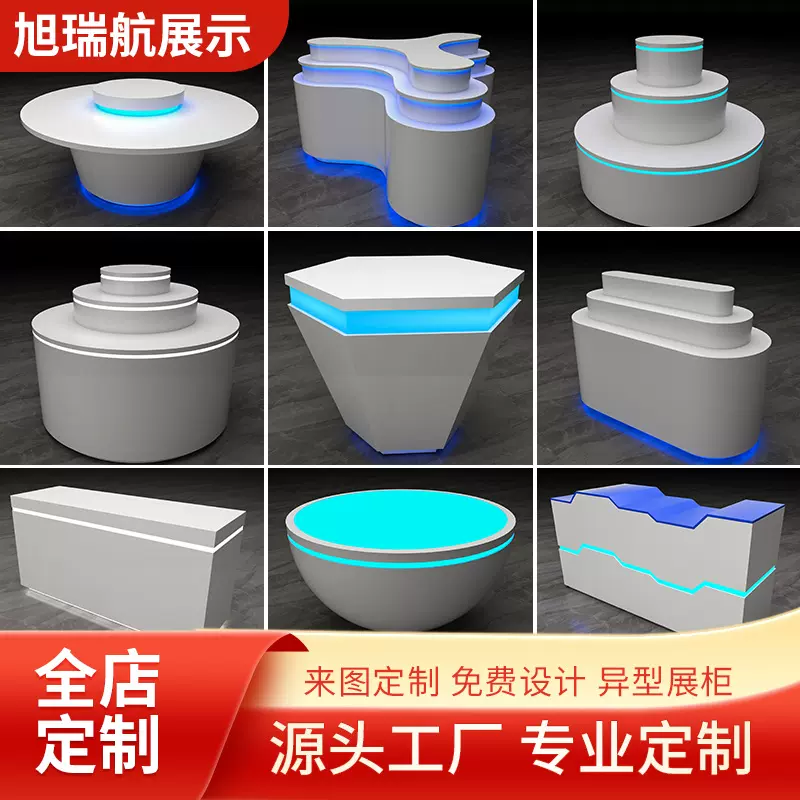 展示台科技感展览柜展厅展台创意发光椭圆形中岛柜木质烤漆柜厂家