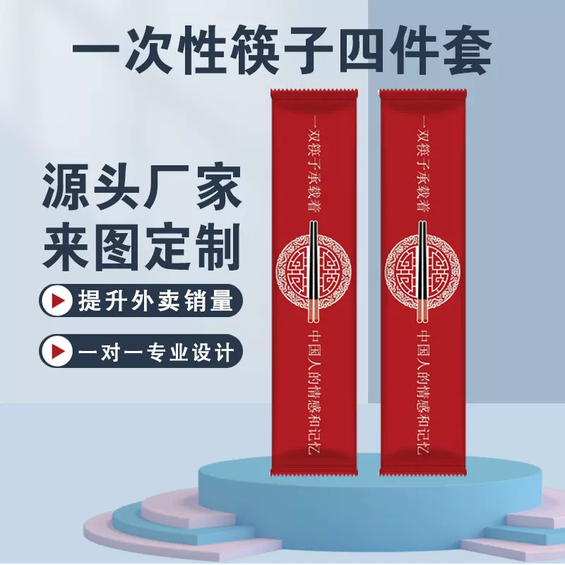 一次性筷子勺子套装外卖筷子四件套四合一餐具打包三件套商用新品