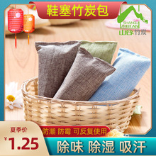 鞋塞竹炭包鞋活性炭包除湿鞋店送礼品一双160克现货供应防潮