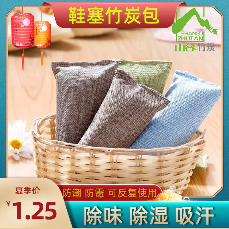 鞋塞竹炭包鞋活性炭包除湿鞋店送礼品一双160克现货供应防潮
