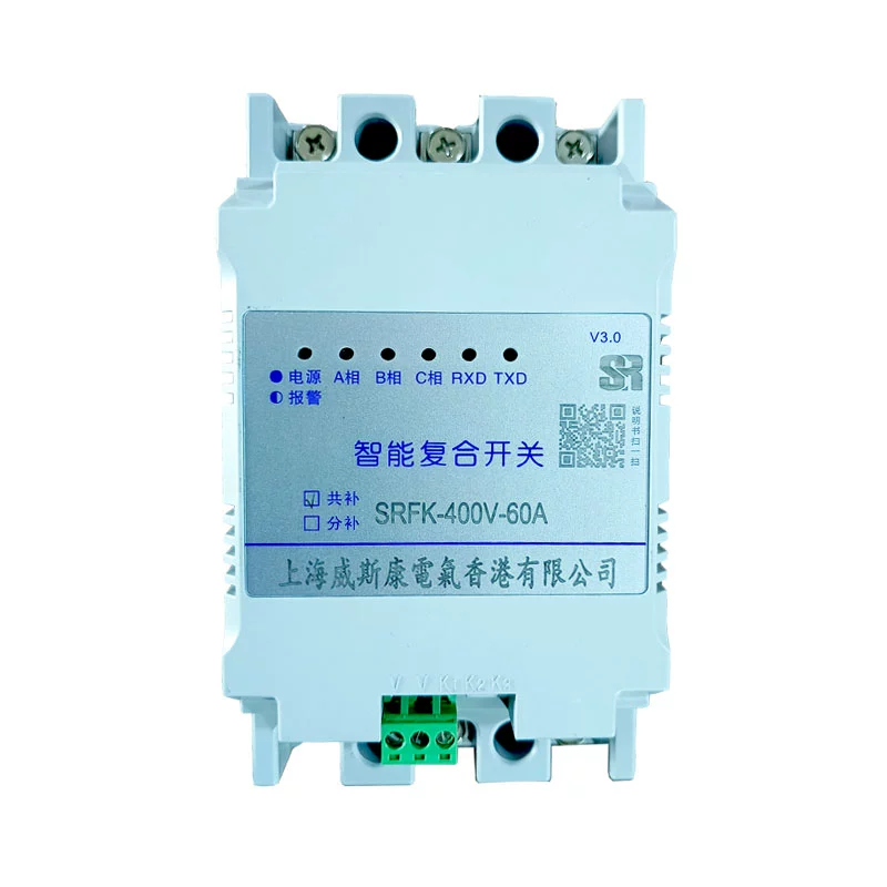 Wiscons capacitor electronic composite turn-off switch SRFK-400V-60A 485 communication sub-compensation switch