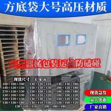 小大方底塑料袋收纳防尘pe四方袋内膜袋加厚方形塑料袋透明包装袋