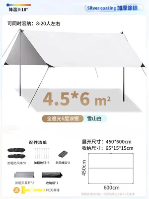 Sunshade with Black Sunscreen – Avtomobil yan çətirləri - 456-white-square-silver-painted-canopy