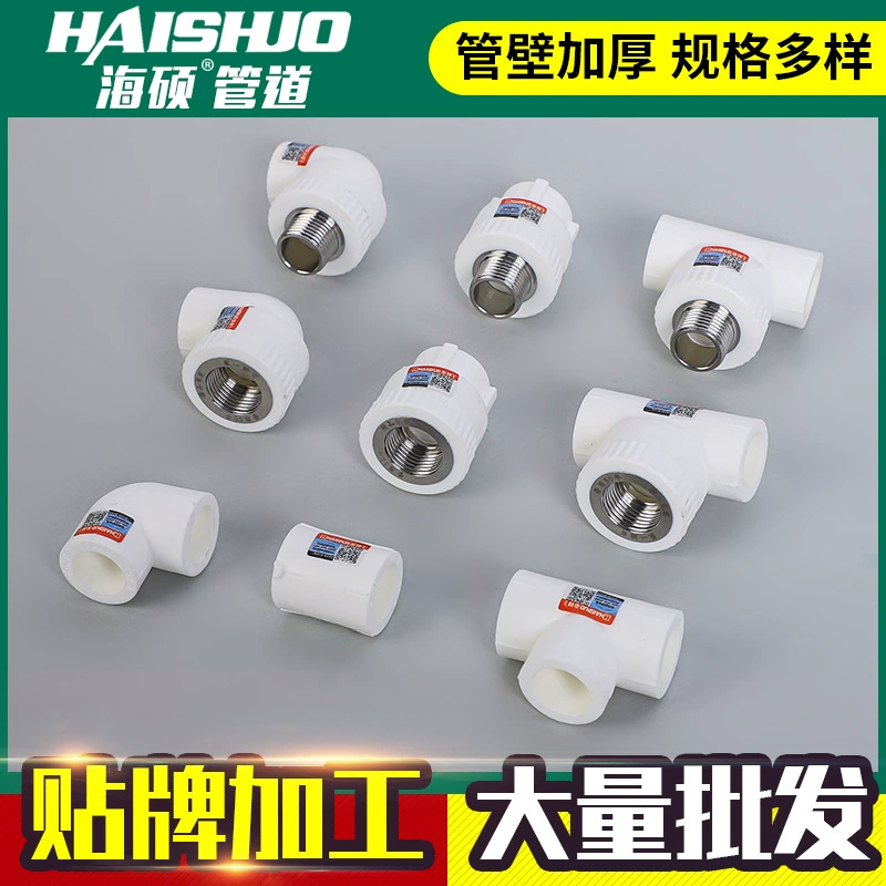 PPR трубы фитинги Внутренний провод прямой локоть совместных водопроводной трубы домашнего украшения толстые фитинги PPR горячего расплава PPR трубы фитинги