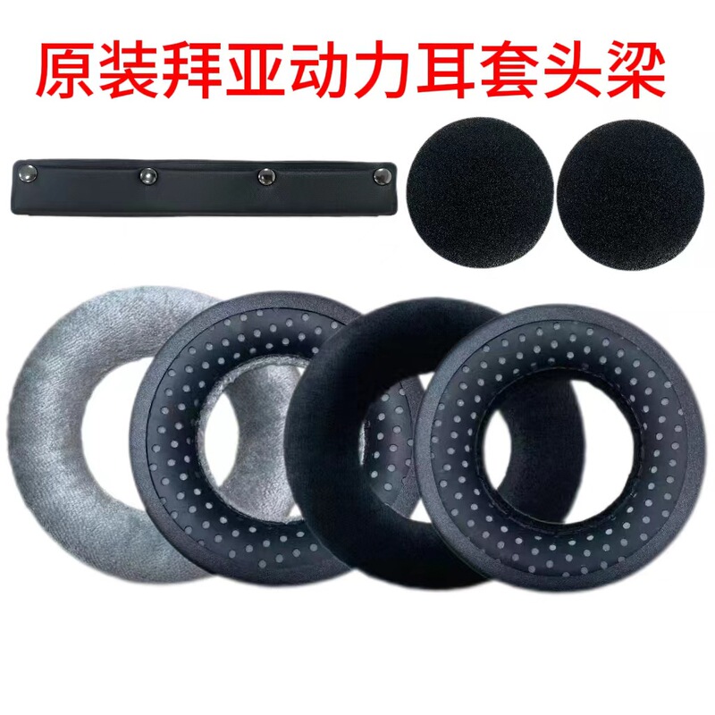 Suitable for Beyerdynamic Dt880 Earmuffs T1 T5P 70P 860 990 770Pro T90 440 Headphone Sets Suitable for Beyerdynamic Dt880 Earmuffs T1 T5P 70P 860 990 770Pro T90 440 Headphone Sets