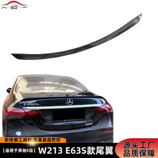 Suitable for Mercedes-Benz E-Class Four-Door W213 (2016+ Model) Modified E63S Model Rear Wing Non-Destructive Installation Blow Molding
