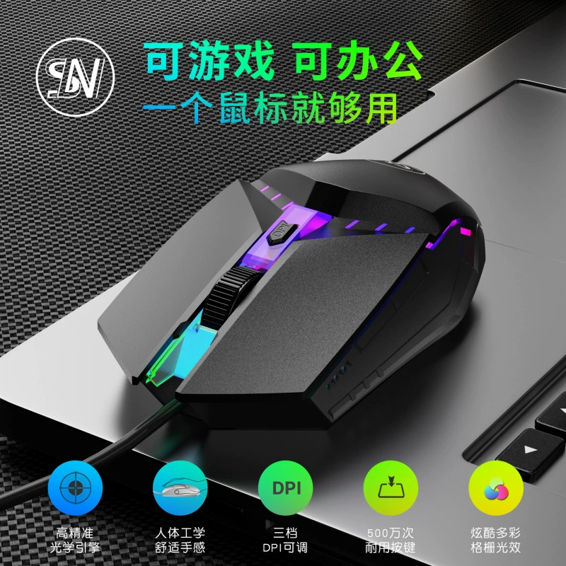 Factory New Wired USB Mouse E-Sports Luminous Gaming Mouse Ergonomic Desktop Office Computer Accessories