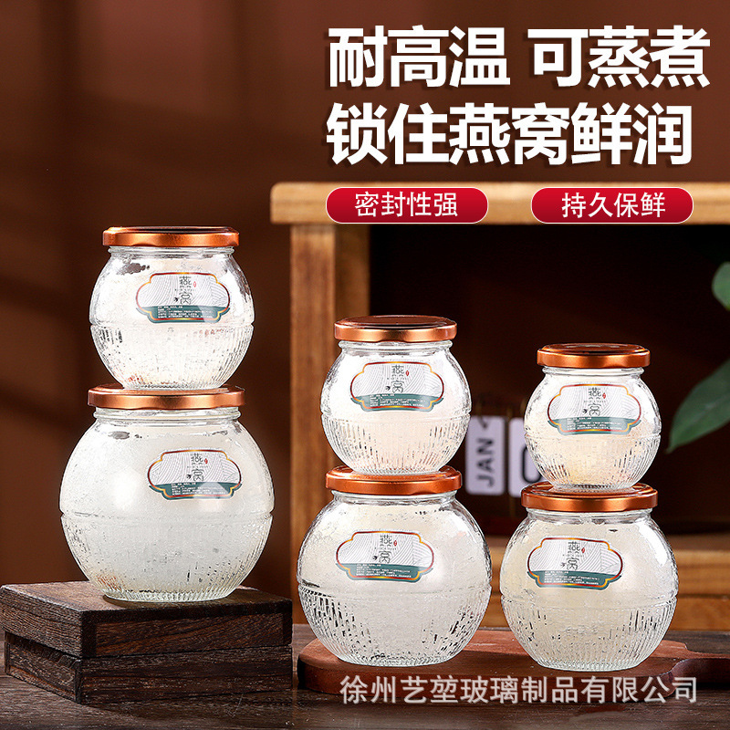 批发燕窝密封罐多规格透明玻璃瓶马口铁盖耐高温可蒸煮食品包装瓶|undefined
