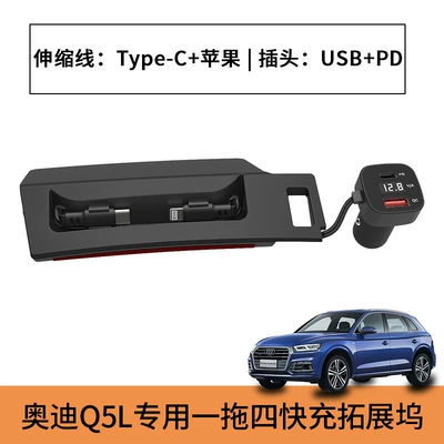 Suitable for 18-25 Audi Q5L car charger telescopic cable expansion dock original modified cigarette lighter USB (Mobil şarj cihazları) - q5l-charging-dock-typeclighting-head