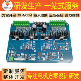 家用商用pcba线路板开发设计一站式方案开发定 制生产驱动