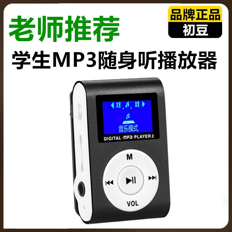 Музыкальный плеер маленького размера для учащихся начальной школы, MP3, MP3, подарок на день рождения, оптовая продажа, MP3