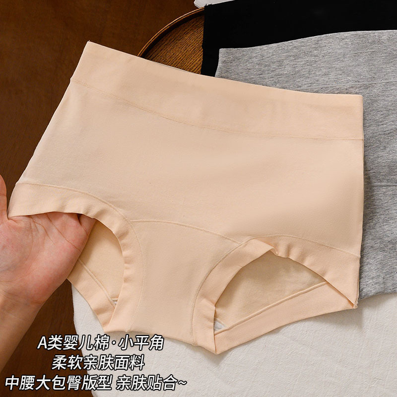 平角内裤女士纯棉全棉透气学生女生中腰大码收腹包臀四角新款|undefined