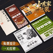 腰封包装定制外卖食品糕点盒封条书籍标签定做打包餐盒外包装卡套