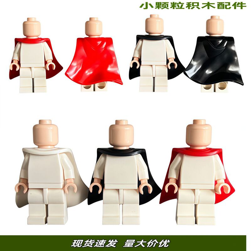 Compatible with Lego Small Particle Building Blocks Scarf Cloak Hand Sleeve Beard Hand Sleeve Shoes Accessories Building Blocks
