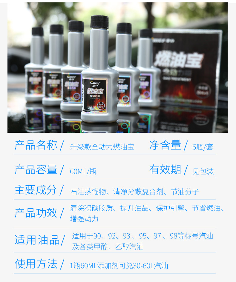Suitable for Chaopu Fuel Treasure Gasoline Additive Three-Way Catalytic Carbon Deposit Removal Engine Cleaner Official Flagship