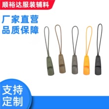 户外求生口哨应急双频高音哨子塑料拉链头高分贝露营户外露营求生