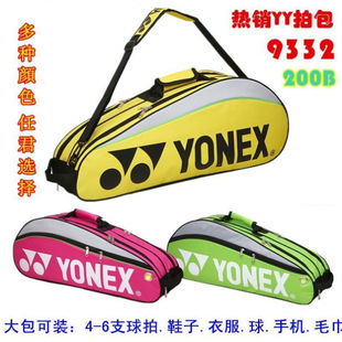 Badminton Racket Bagging Special Bag Only Storage Pocket Double Large Capacity Outdoor Portable Backpack Shoulder Bag