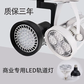 筒灯;射灯;LED轨道灯