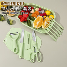 不锈钢加厚宝宝辅食套装便携水果刀家用果盘六件套