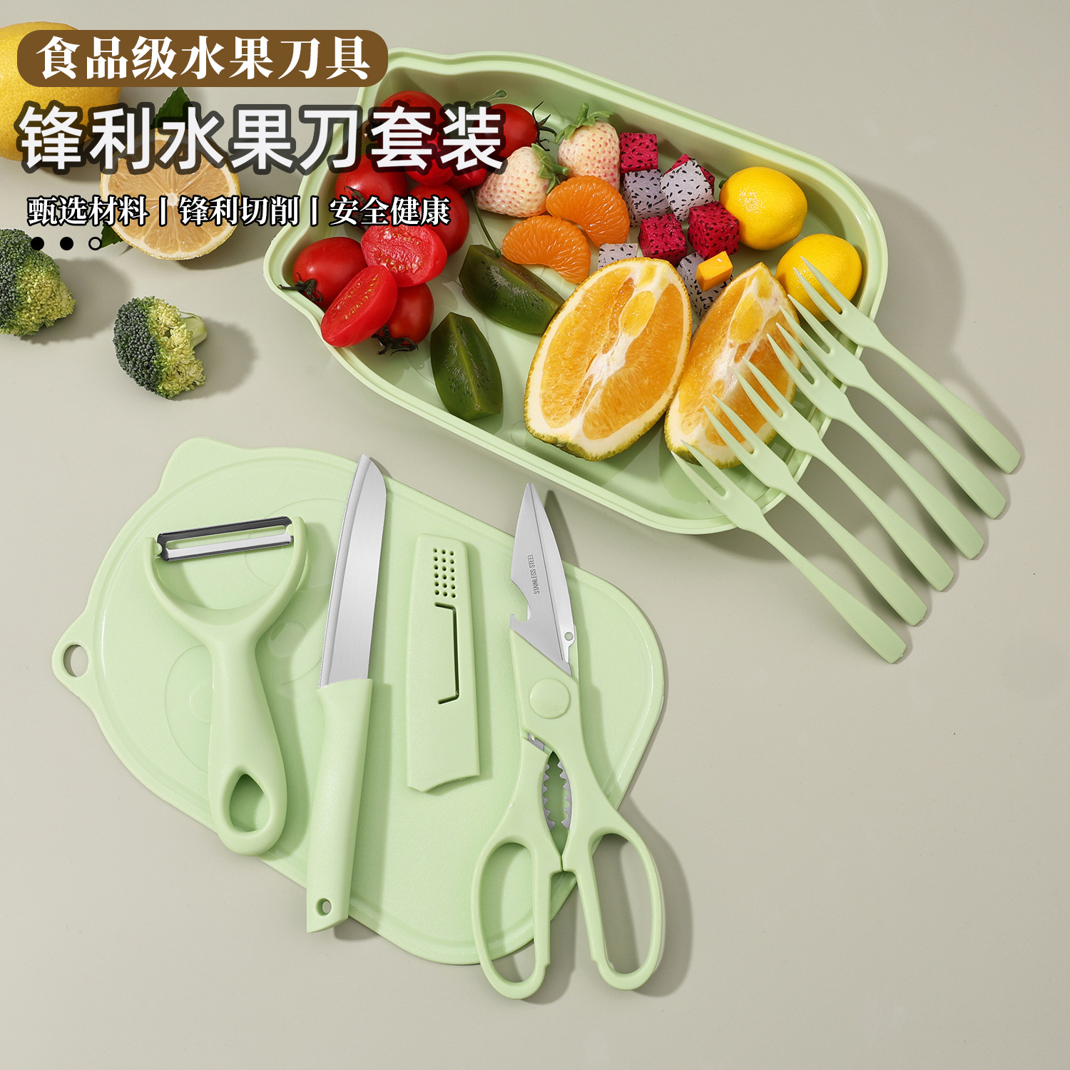 不锈钢加厚宝宝辅食套装便携水果刀家用果盘六件套