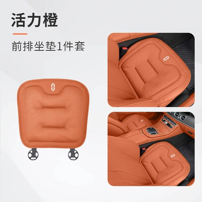 Wenjie Ice Silk Car Seat Cushion Single Piece New Model M9/M8/M5/M7/M6 Car Seat Summer Cooling Ventilation Seat Cushion Cover (Seat cushion, seat cover) - wenjiebiao-ice-silk-style-vibrant-orange-front-seat-cushion-one-set