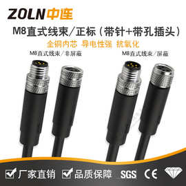 中连M8正标航空插头带线传感器电源线3/4芯6芯8芯屏蔽/非屏蔽线束