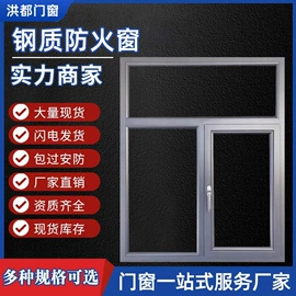 防火设备;其他门