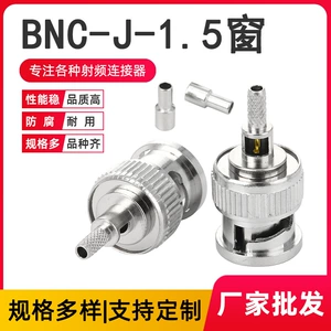 RF-разъем BNC-J-J-1.5 Интерфейс типа окна BNC Мужской адаптер Перефет RG174/RG316