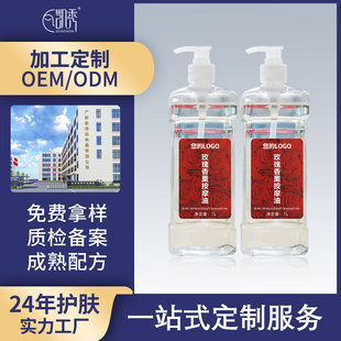 2026夏季芳香SPA精油定制加工｜618特价支持小批量贴牌