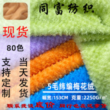 �ֻ�γ��5ë�绨�� 5mm÷����ë�޲��� ë����߳�����ƷЬ���޲�