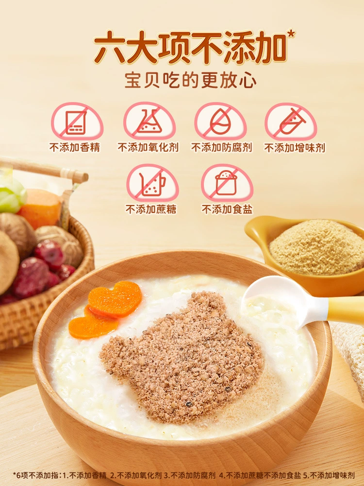 [Fu Erba] 7 days bibida sesame pork liver powder 35g children add ingredient seasoning powder with baby