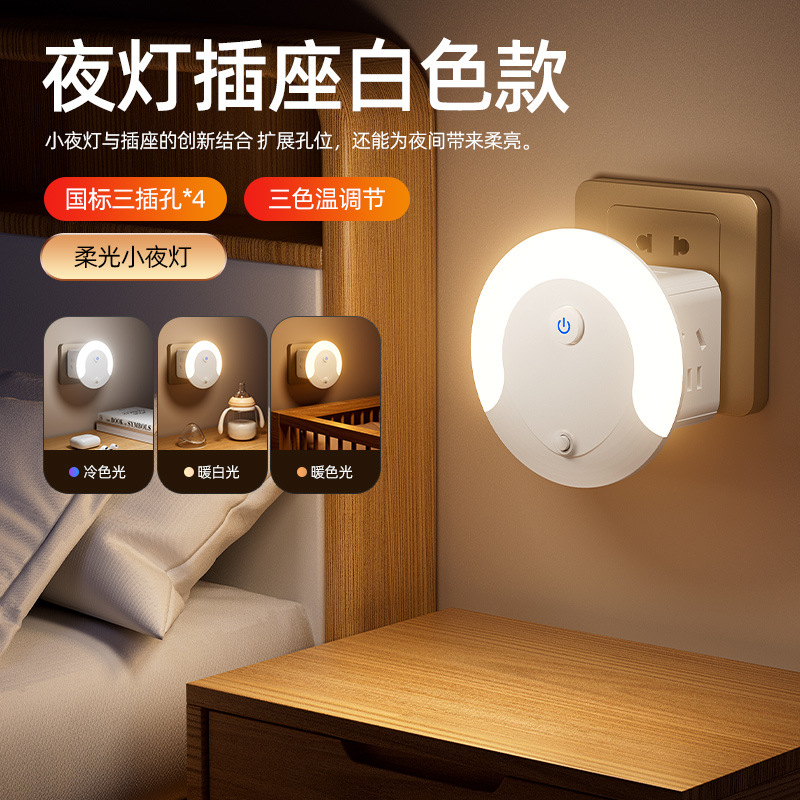 Cubo nocturno inteligente con USB y enchufes múltiples, control por voz