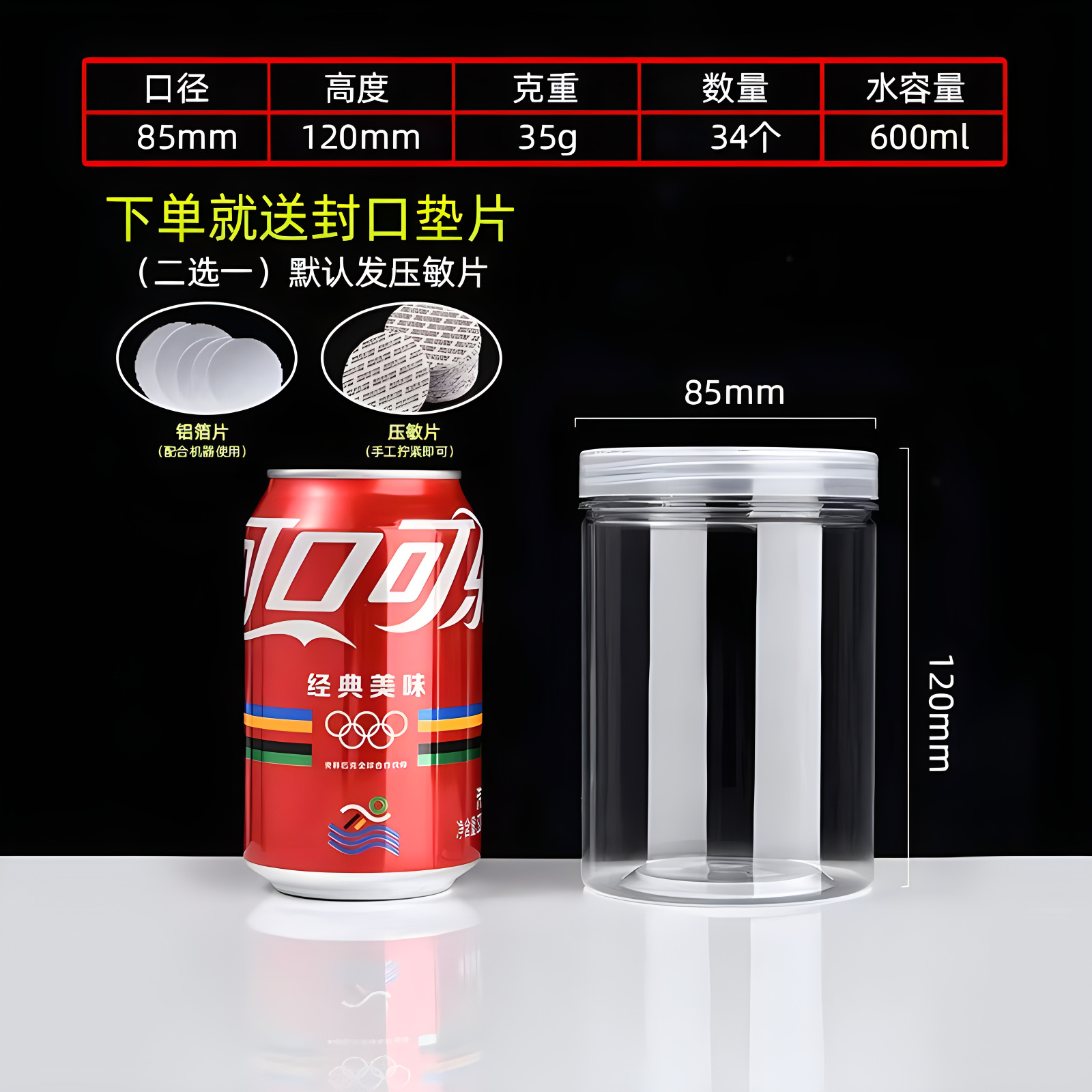 Fábrica de gran calibre PET espiral botella de plástico extraíble almacenamiento de nueces de té de alta transparencia latas de plástico image 27