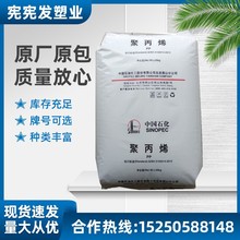 PP 4220 燕山石化 原材料 管材级PP塑料 PP-R管材热稳定性 高光泽