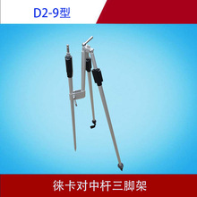 徕卡D2-9三脚架对中杆支架脚架 测绘仪器 对中杆全站仪棱镜杆