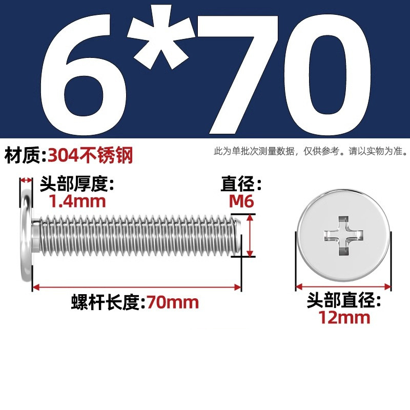 304不锈钢CM超薄头十字扁平头螺丝钉大平头极低C头M2M2.5M3M4M5M6|undefined