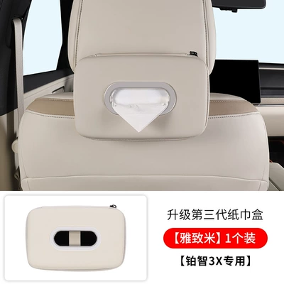 Suitable for 25 Models of Platinum 3X Car Tissue Bag Holder, Hanging Storage Tissue Box, In-Car Decoration Accessories (Car tissue box/set) - upgraded-third-generation-tissue-box-ya-zhi-mi-1-pack