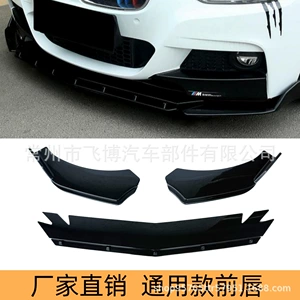Universal car front spoiler, three-section front lip with corner protection, anti-collision front spoiler, modified universal front lip for hatchback and sedan body kits